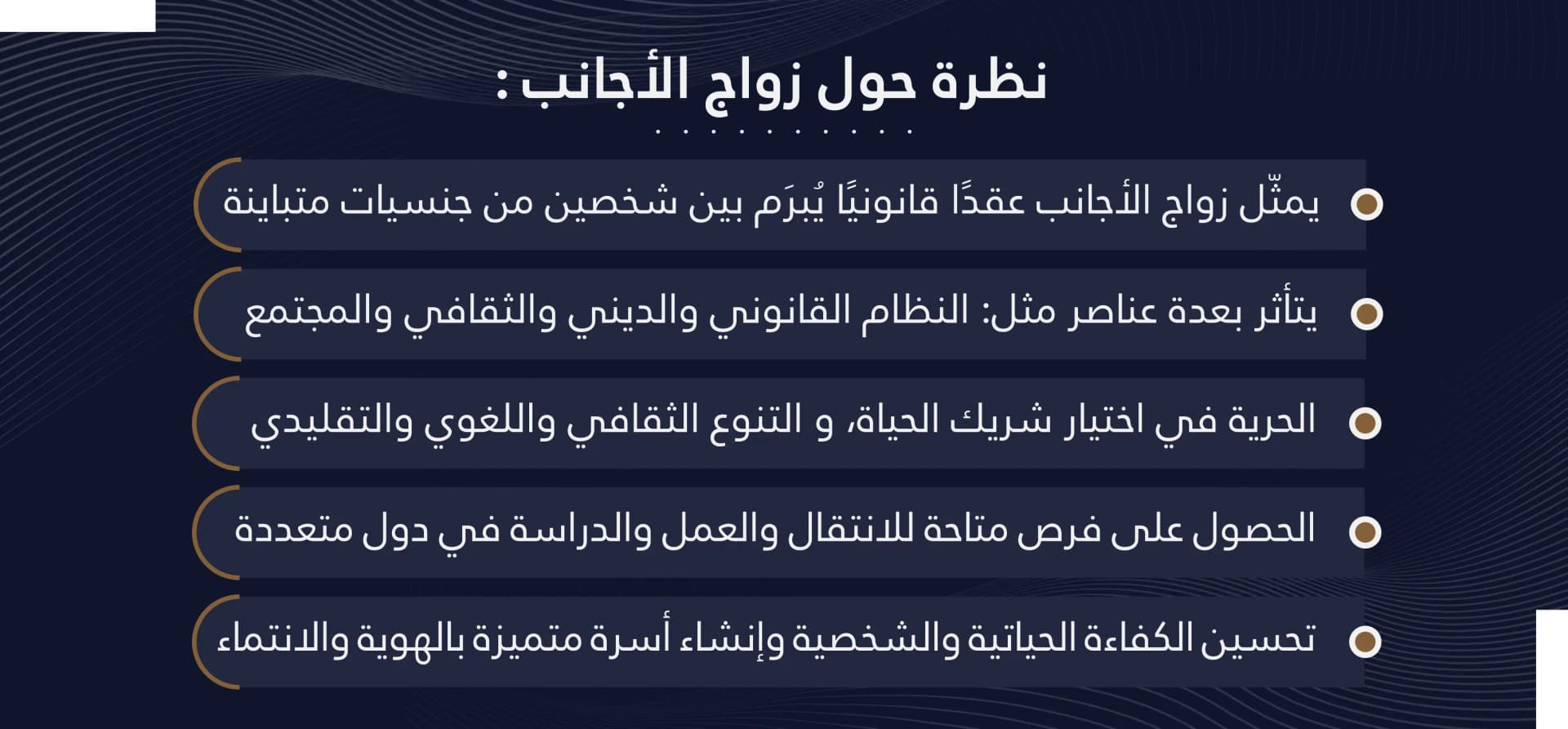 زواج الأجانب في مصر