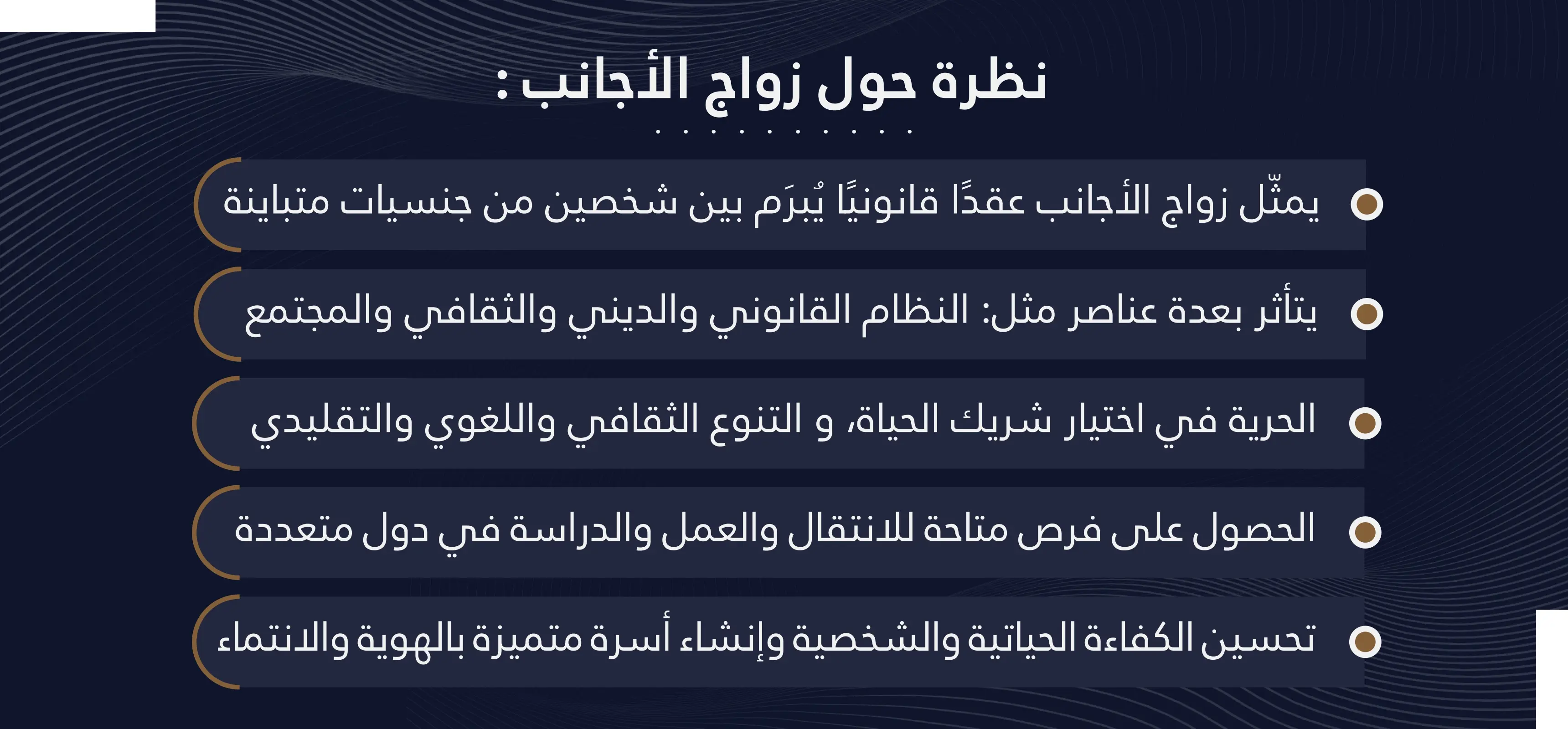 زواج الأجانب في مصر